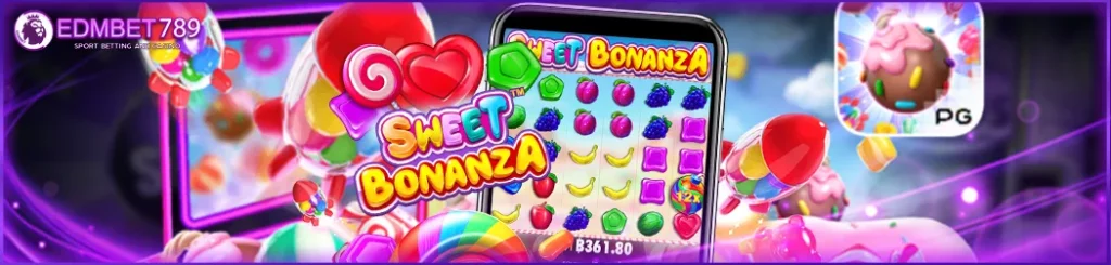 sweet bonanza ได้เงินจริงไหม